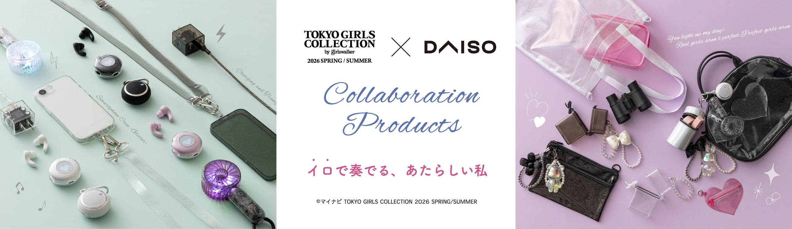 暮らしを彩る、まとめ買いの新定番